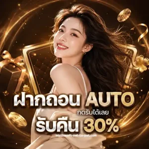 สมัครสมาชิกใหม่ 1 บาท รับ 50