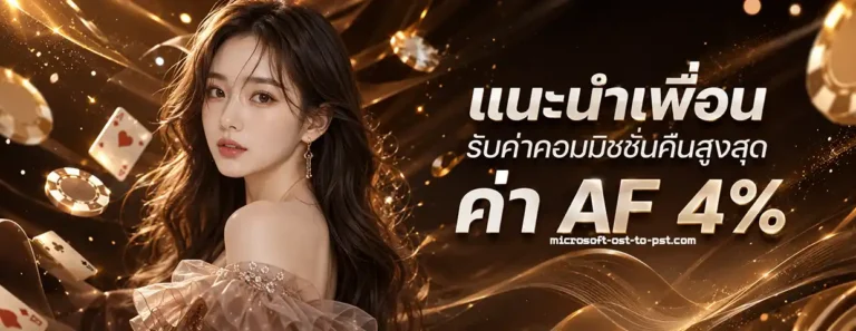เครดิตฟรีล่าสุด กดรับเองหน้าเว็บ