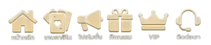 สล็อต วอ เลท 1 บาท รับ100